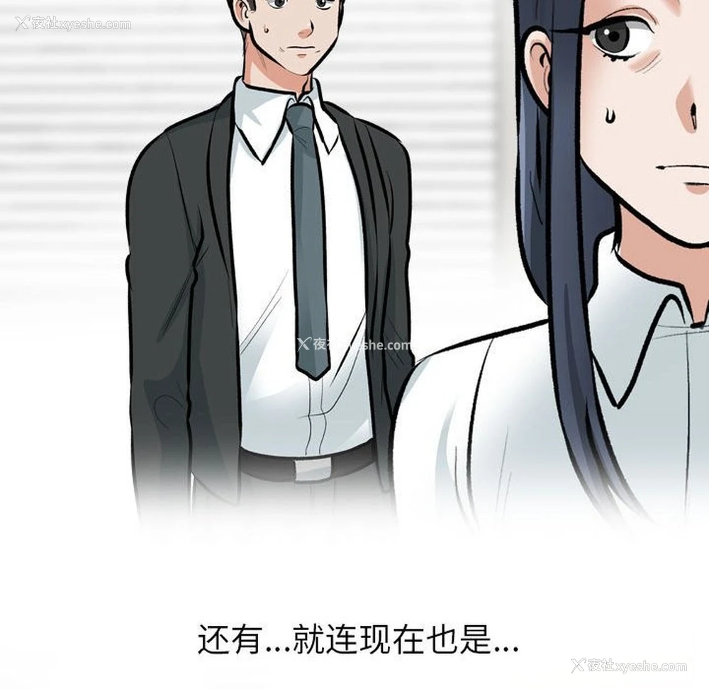61P - 同事换换爱