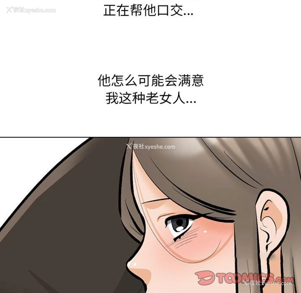 63P - 同事换换爱