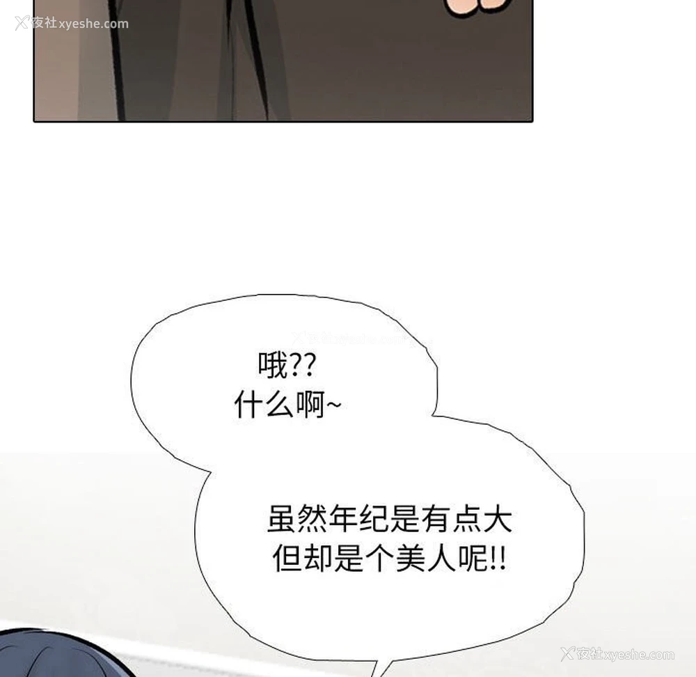 66P - 同事换换爱