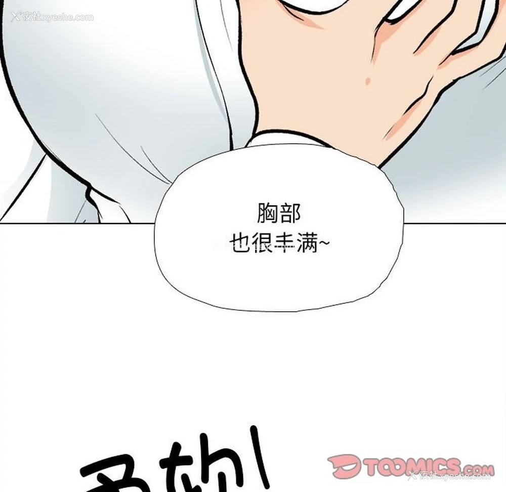 69P - 同事换换爱