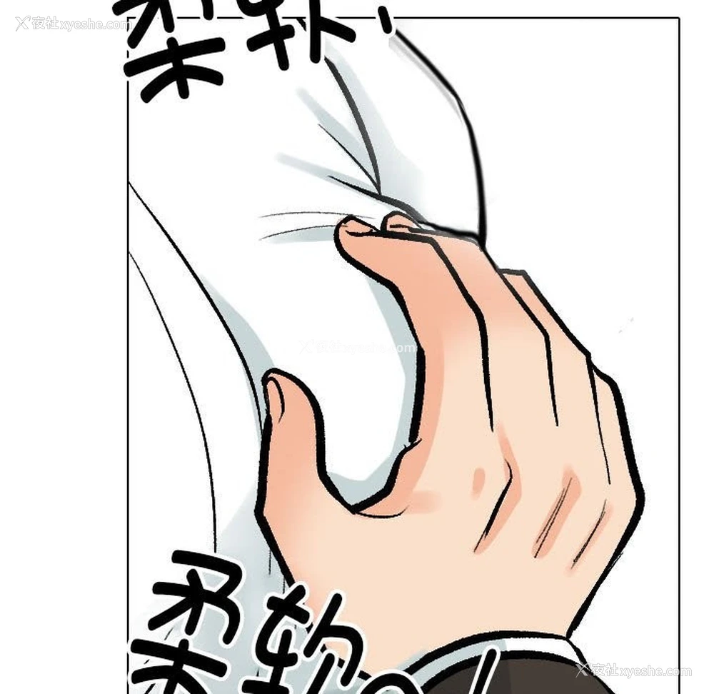 70P - 同事换换爱