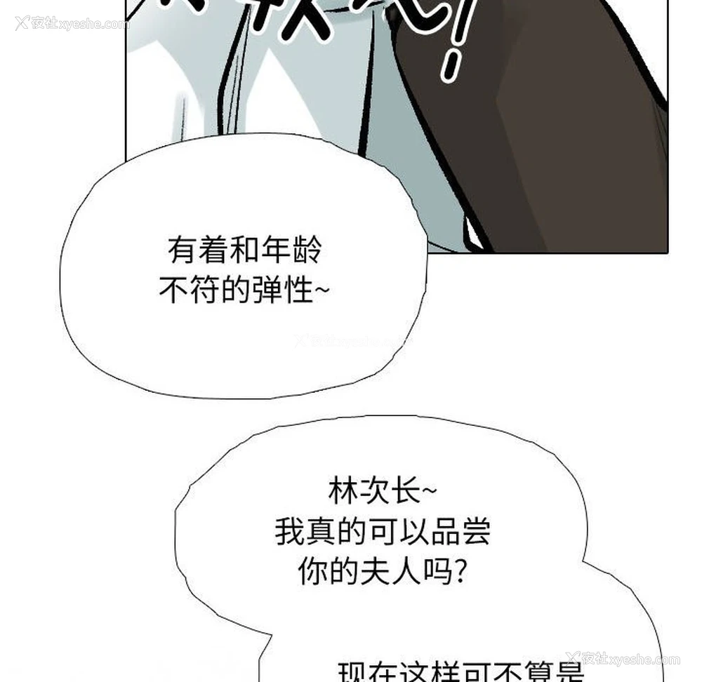 71P - 同事换换爱