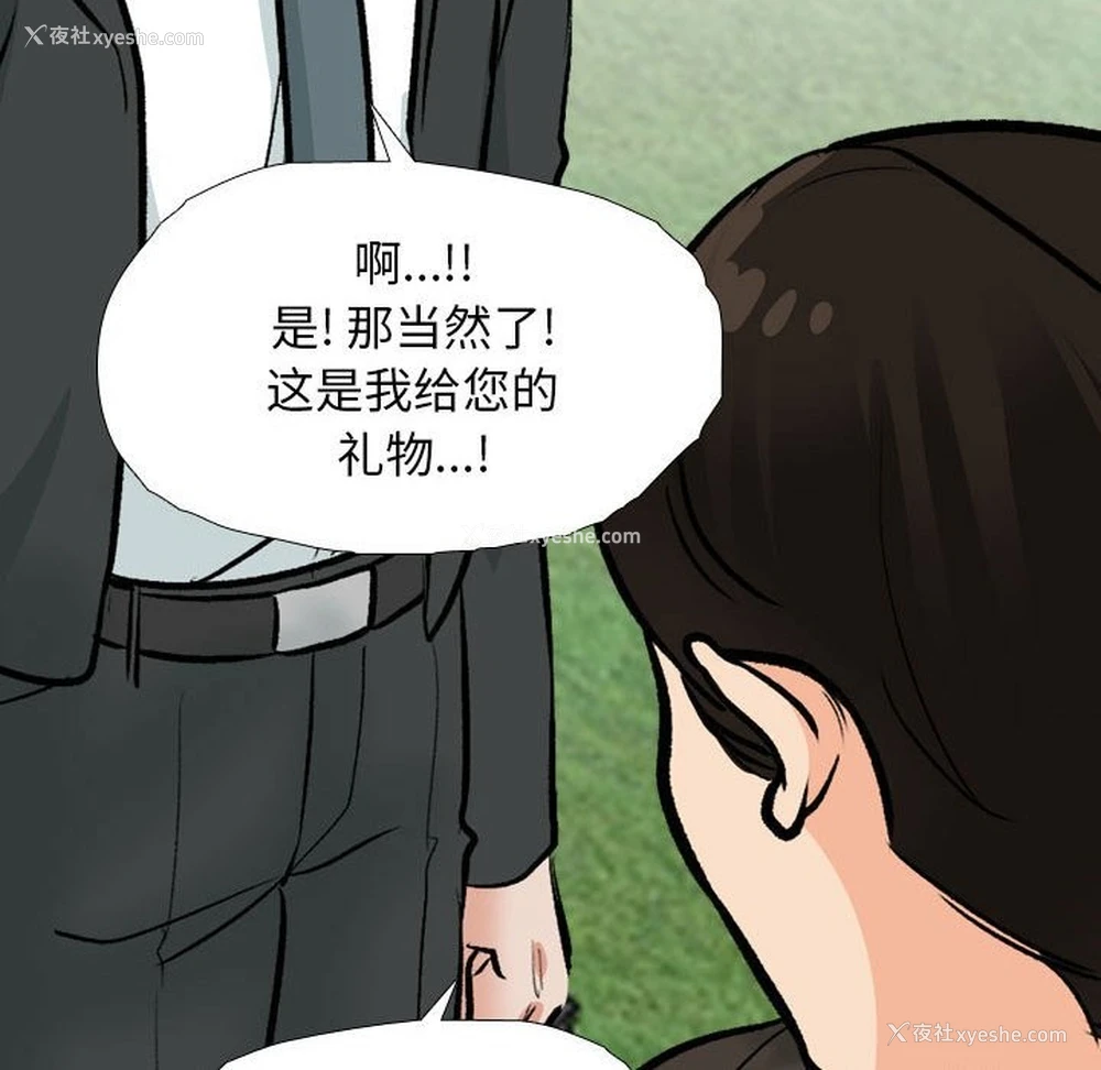 73P - 同事换换爱