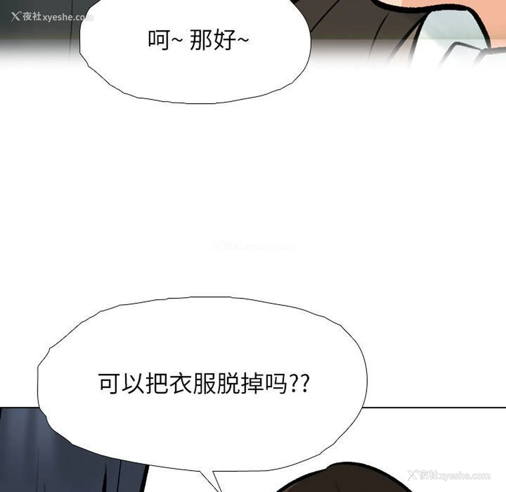 74P - 同事换换爱