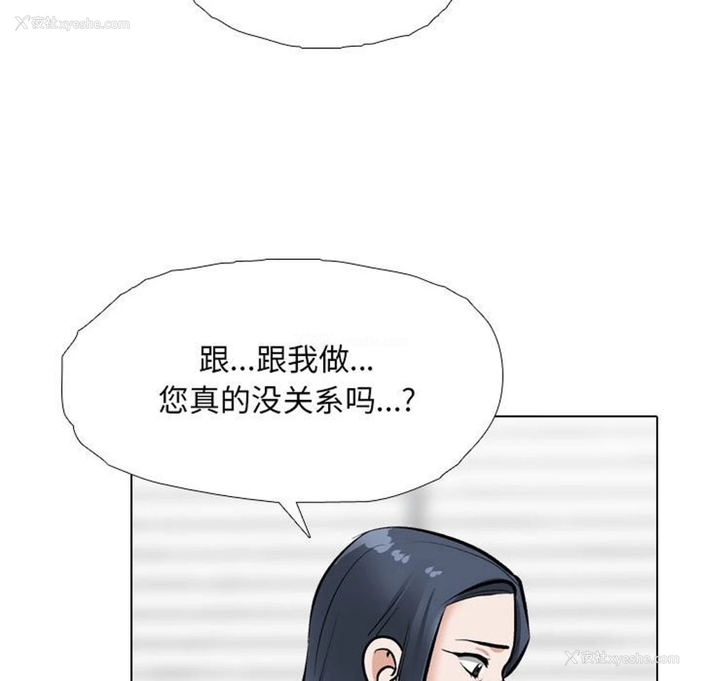 76P - 同事换换爱