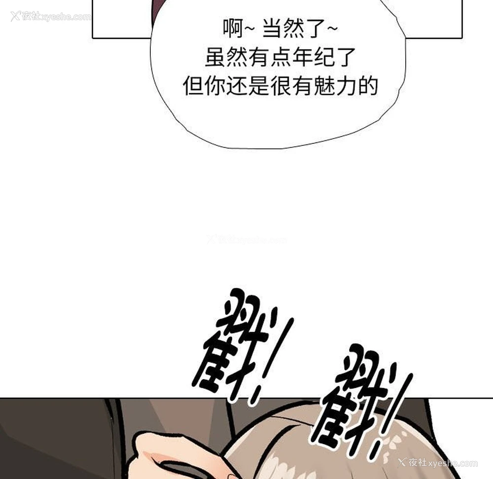 78P - 同事换换爱