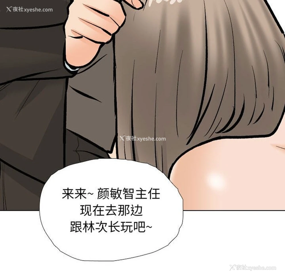 79P - 同事换换爱