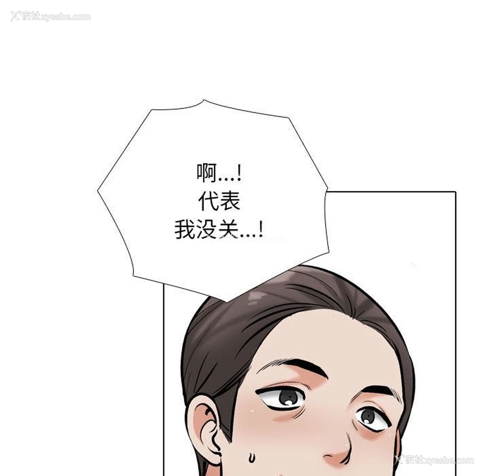 80P - 同事换换爱