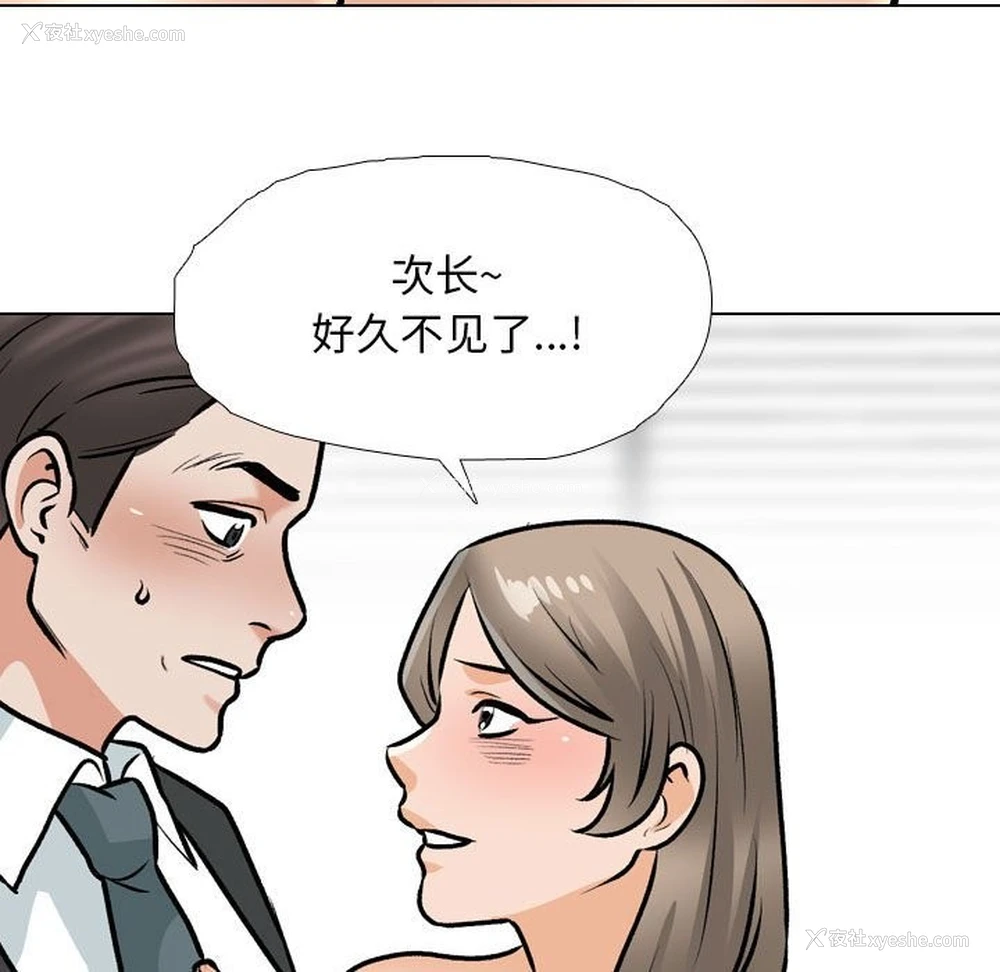 86P - 同事换换爱