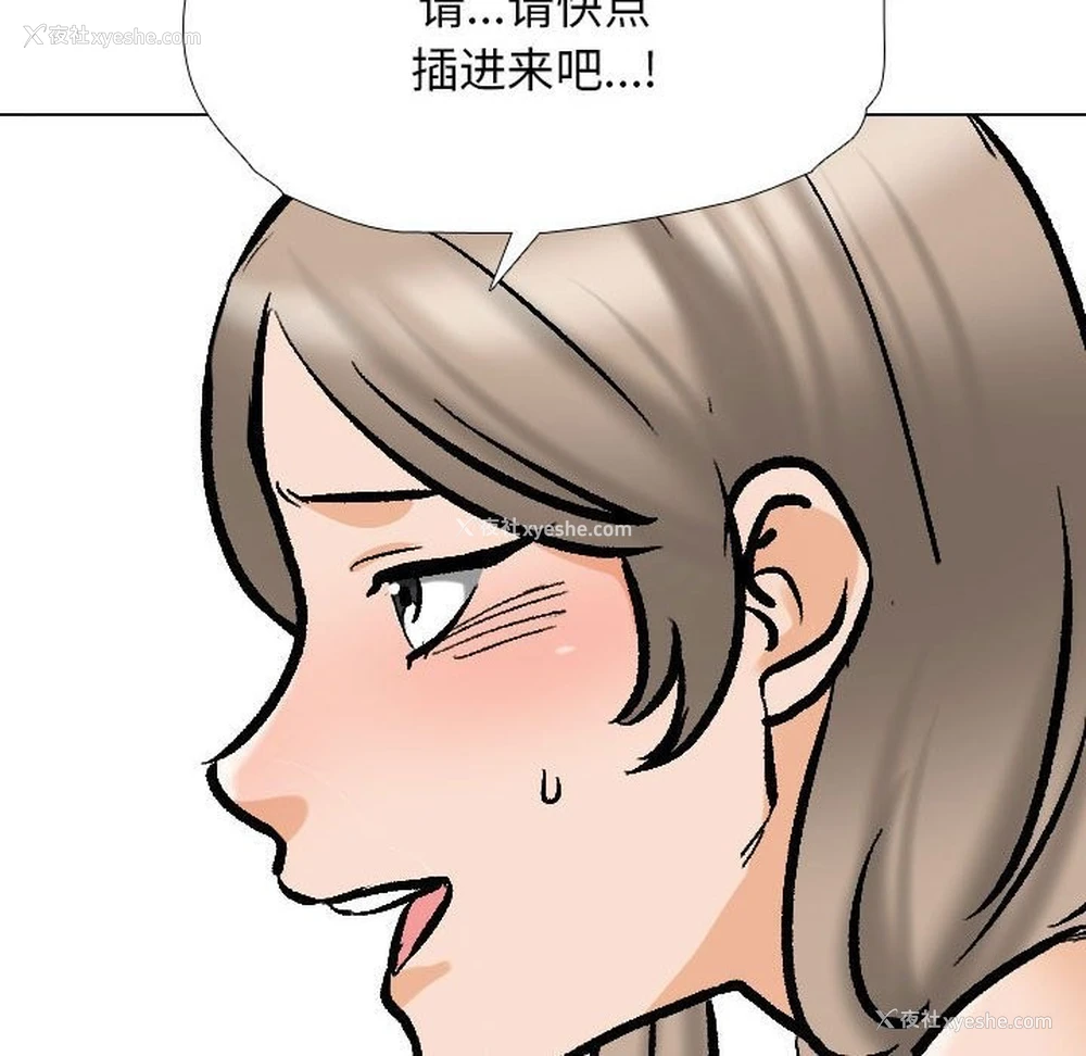 89P - 同事换换爱