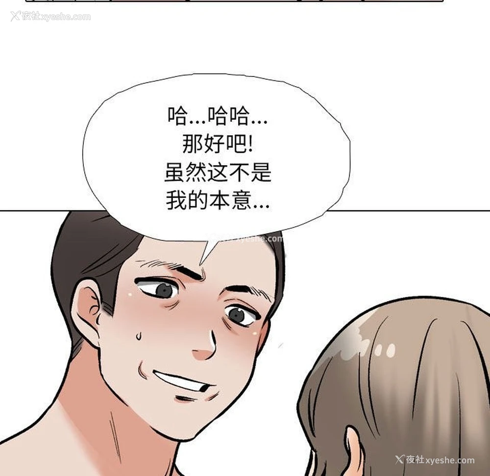 92P - 同事换换爱
