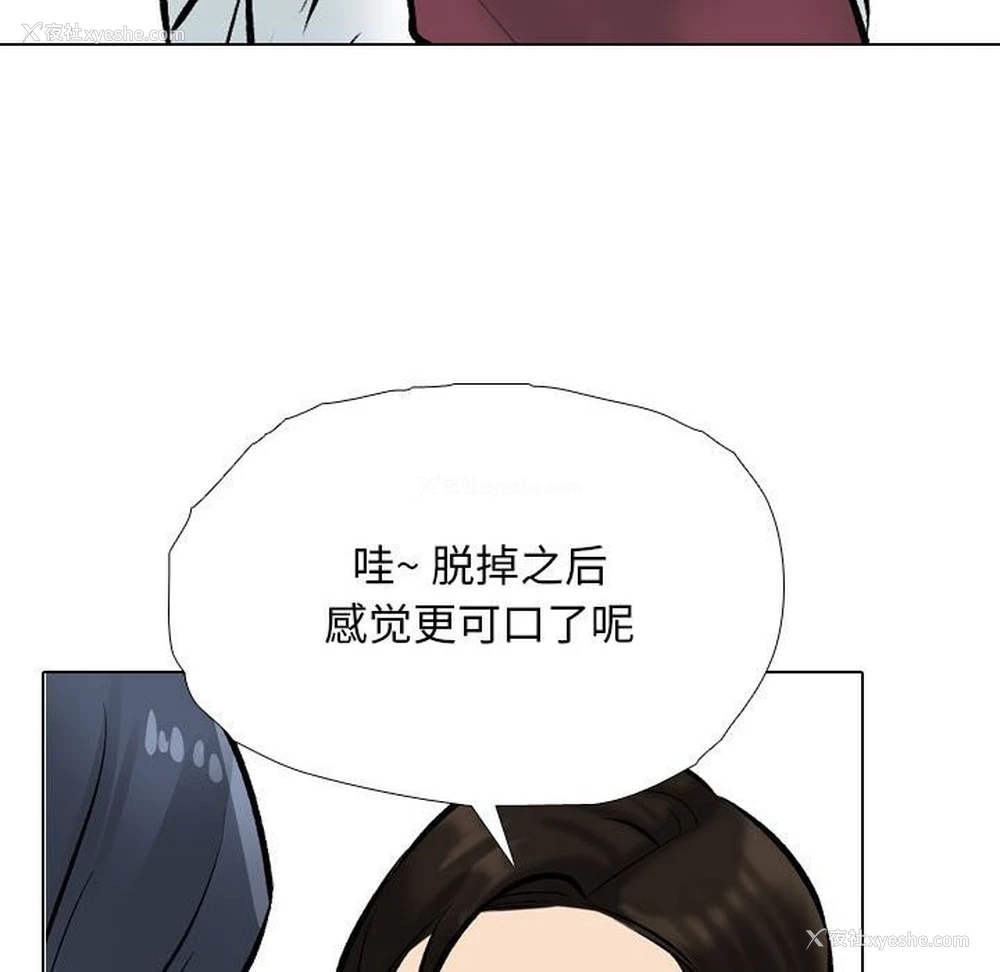 98P - 同事换换爱