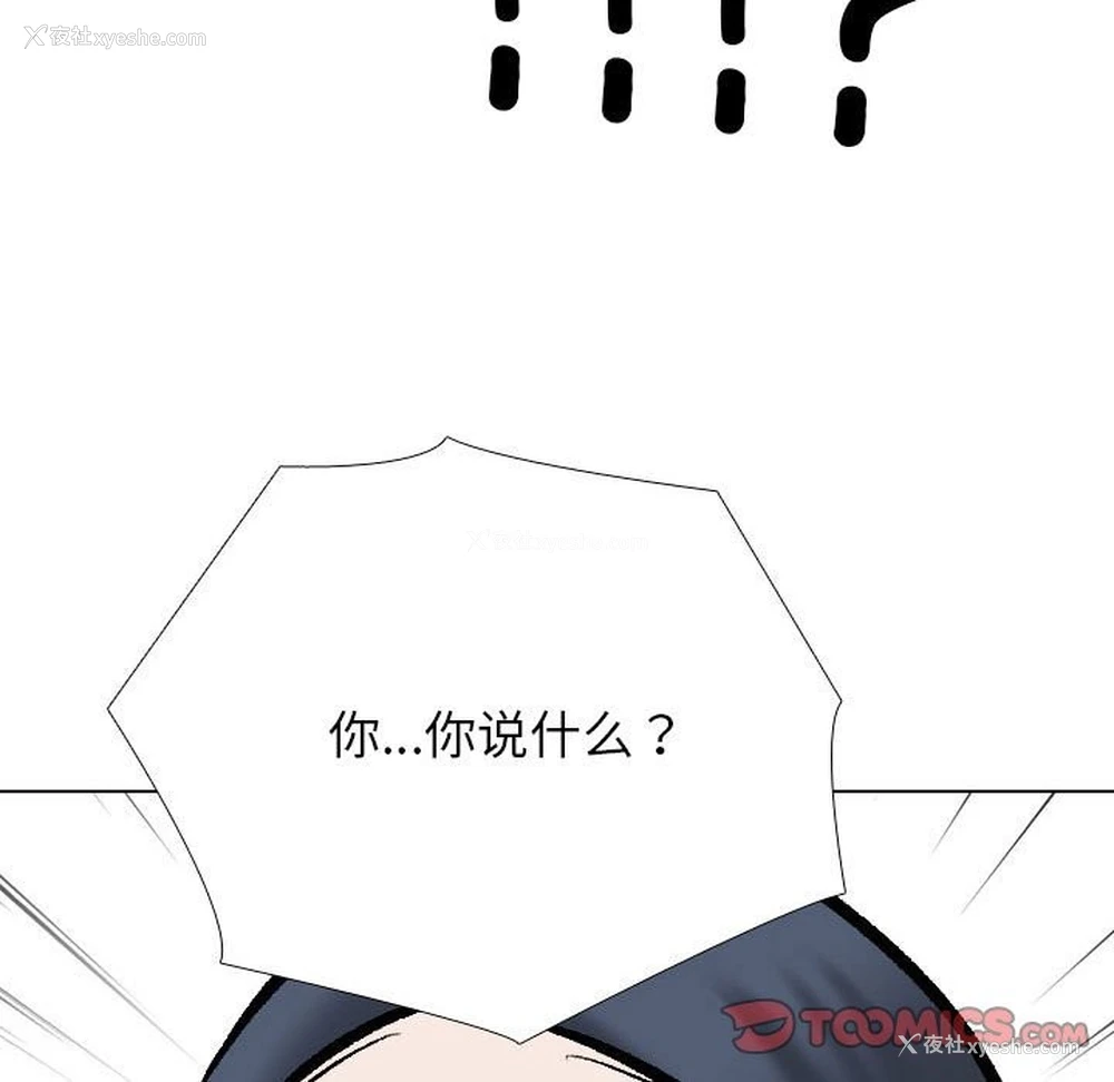 9P - 同事换换爱