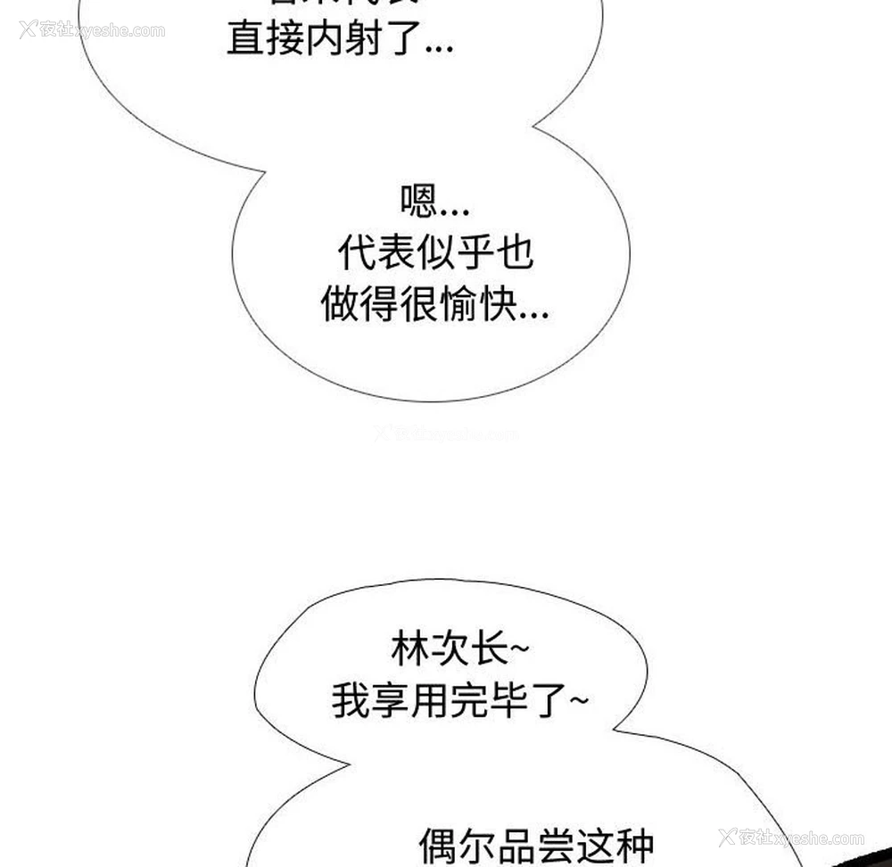 100P - 同事换换爱