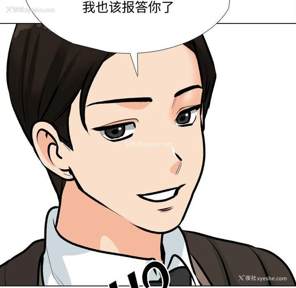 104P - 同事换换爱