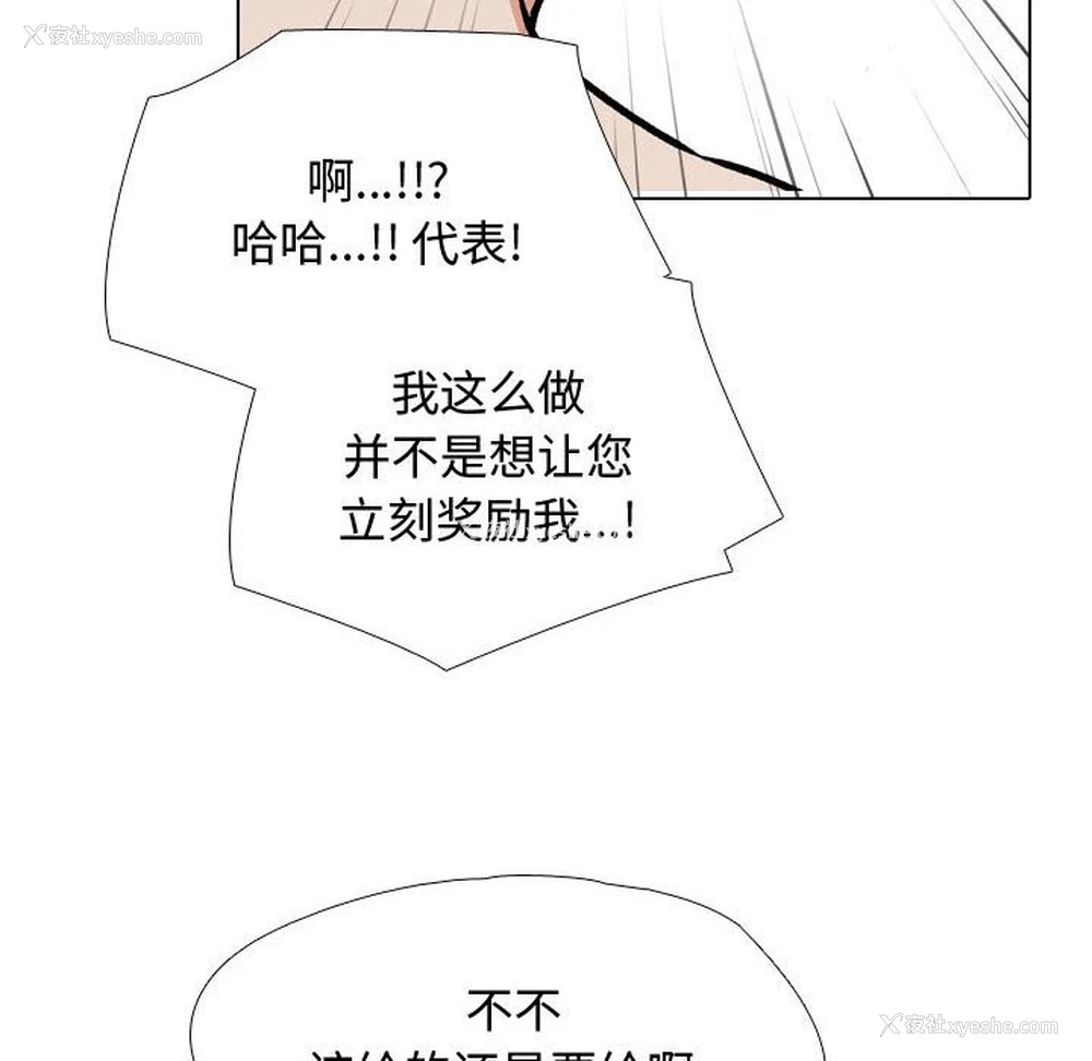 106P - 同事换换爱