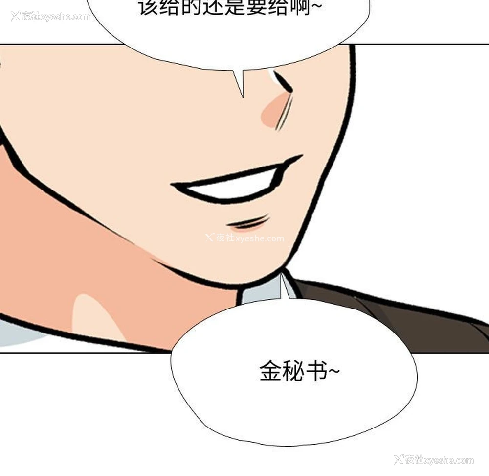 107P - 同事换换爱