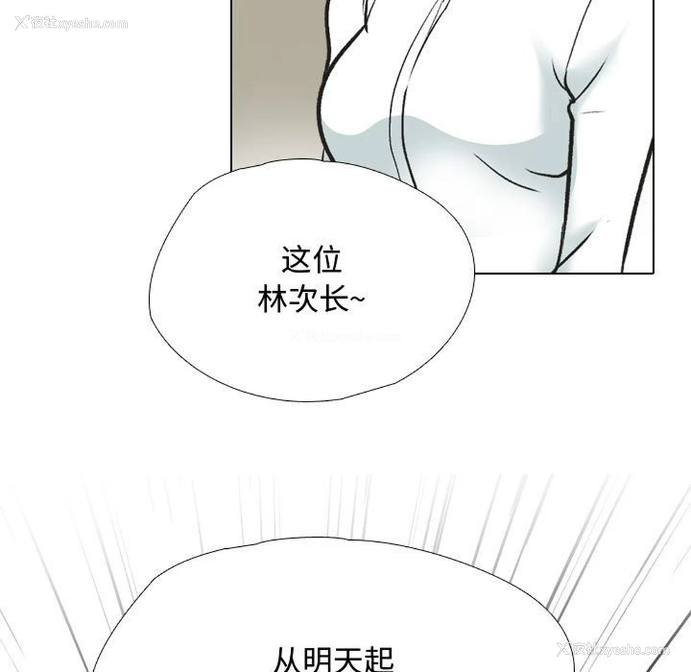 109P - 同事换换爱