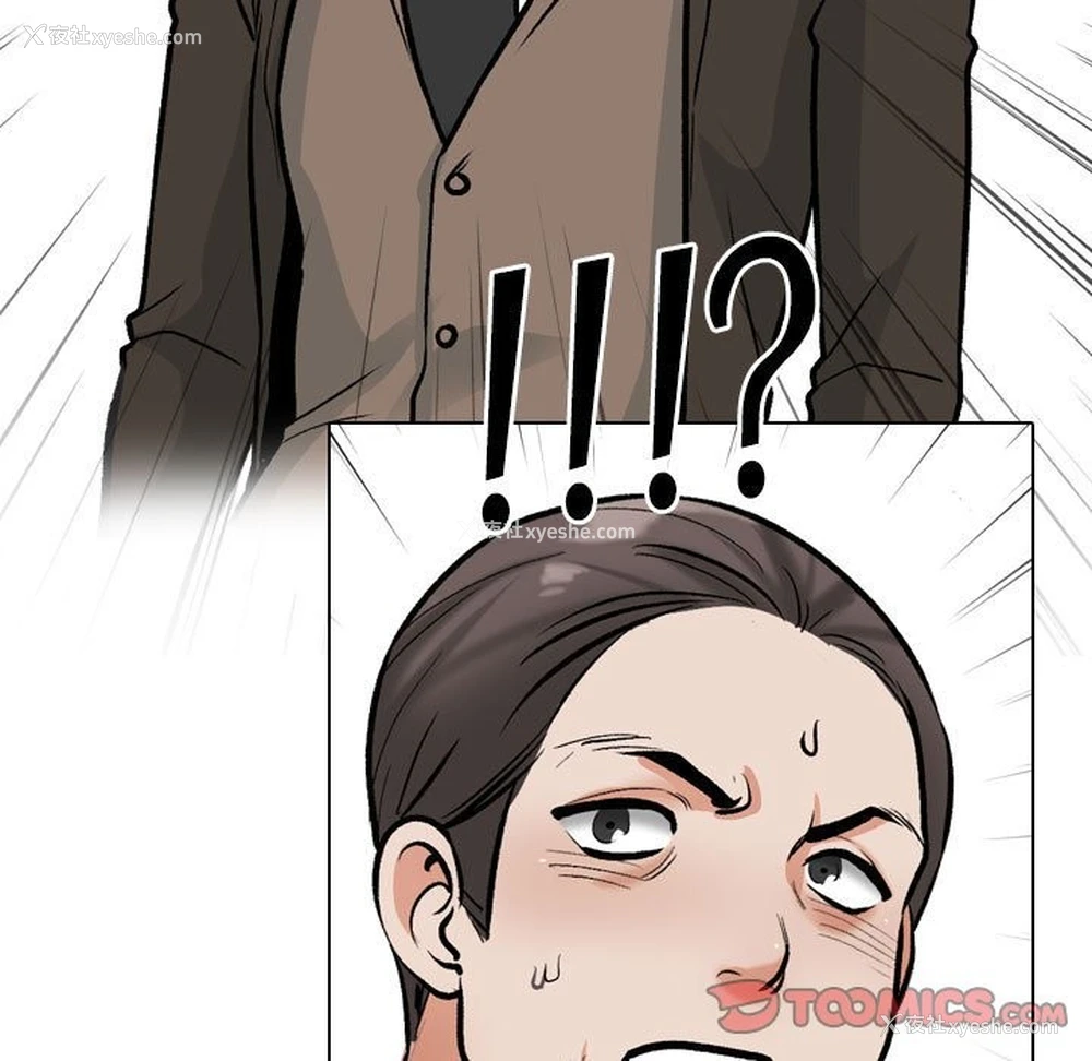 111P - 同事换换爱