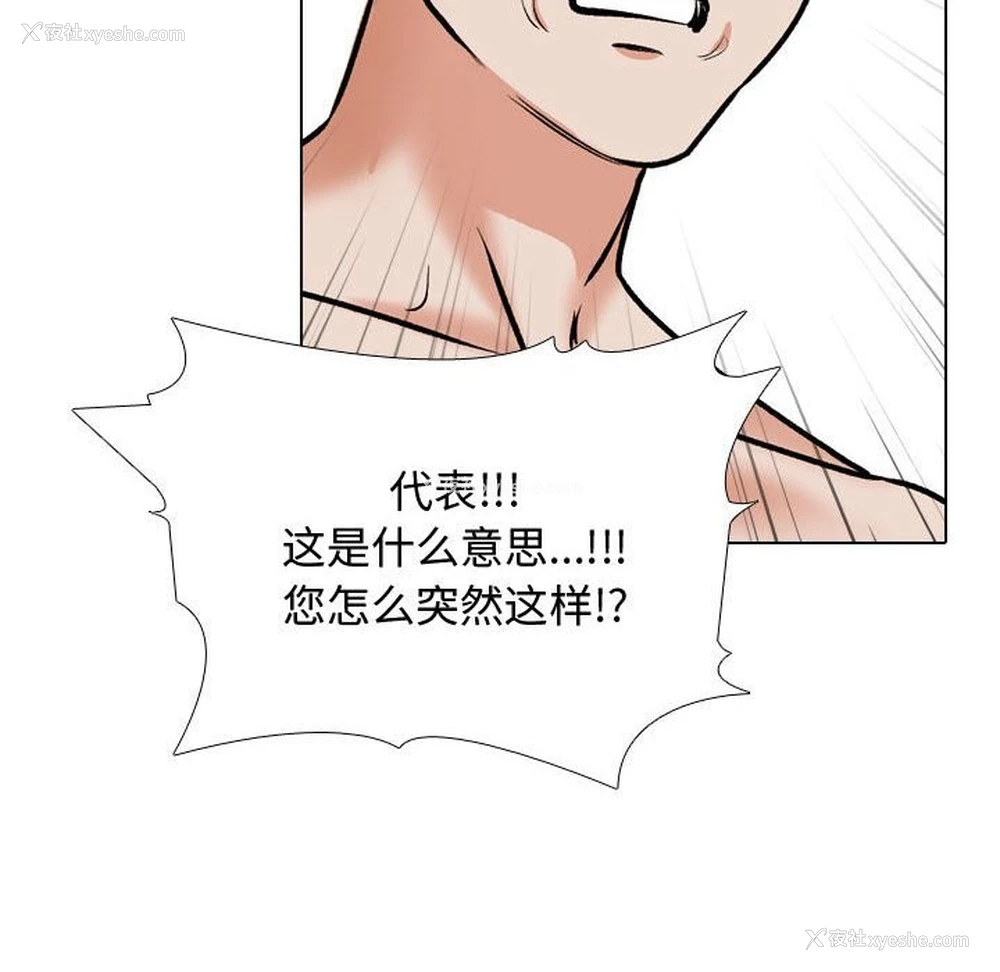 112P - 同事换换爱