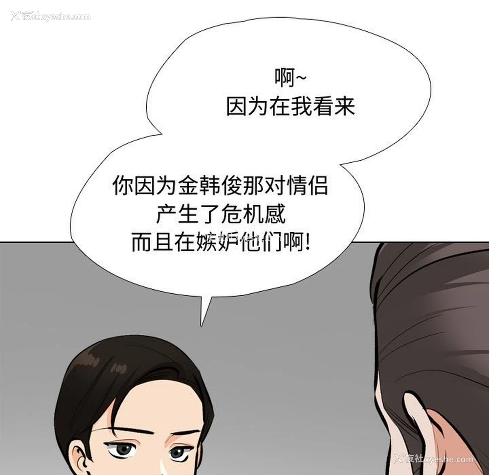 113P - 同事换换爱