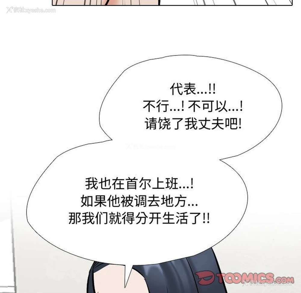 117P - 同事换换爱