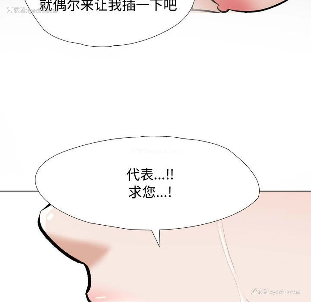119P - 同事换换爱
