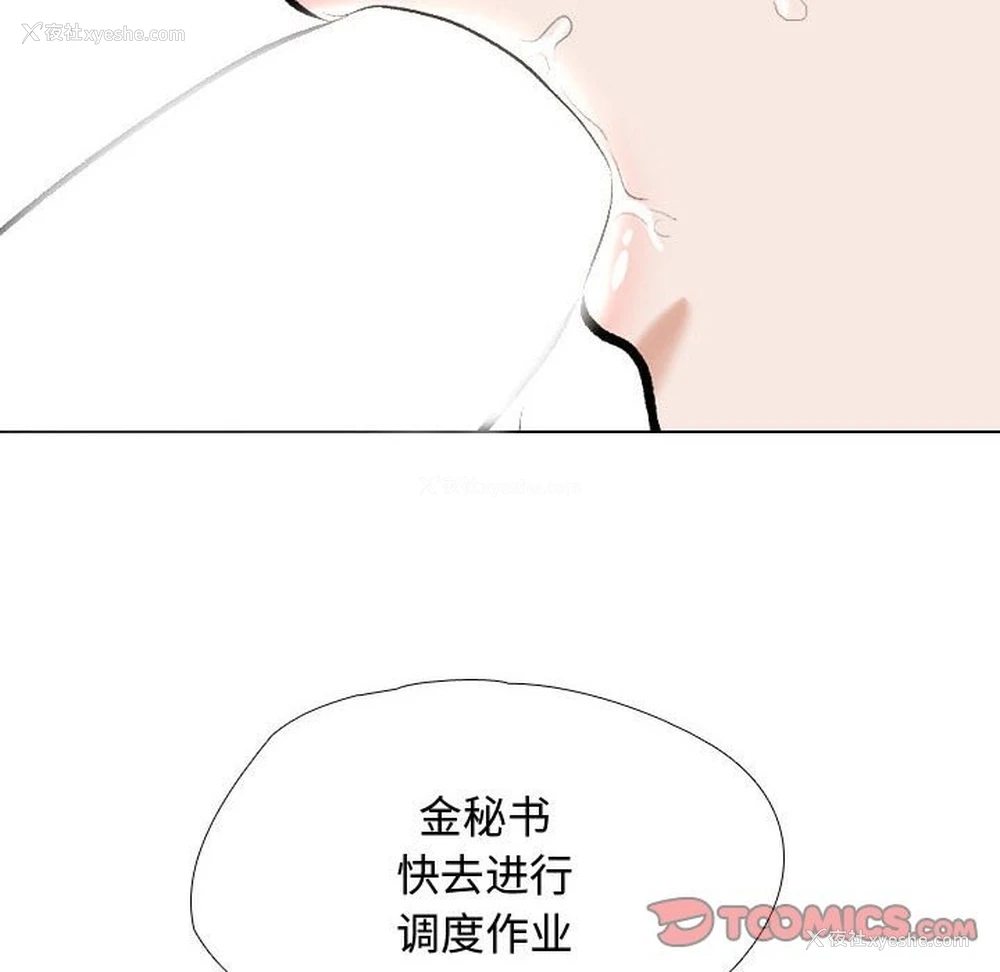 120P - 同事换换爱