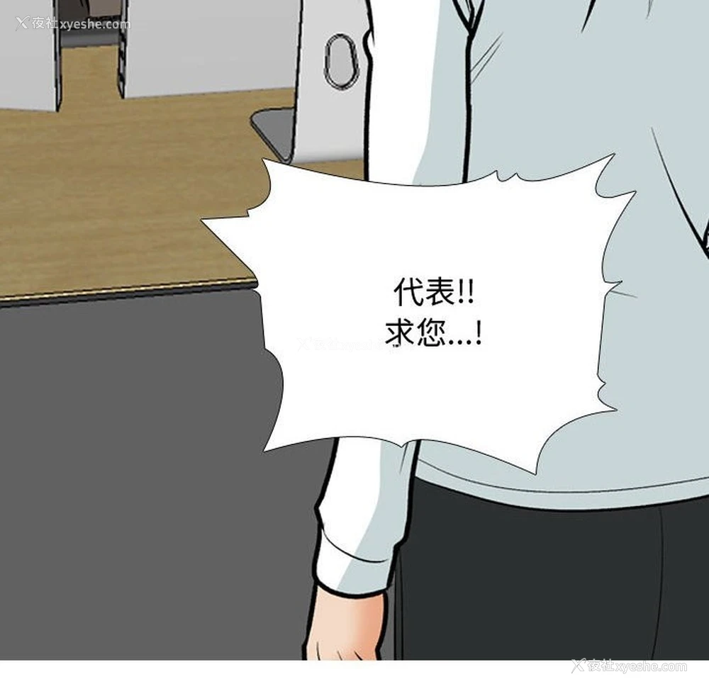 122P - 同事换换爱