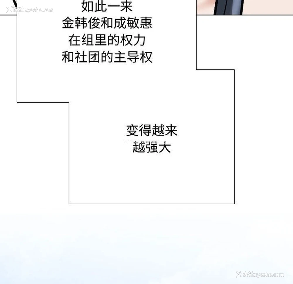 124P - 同事换换爱