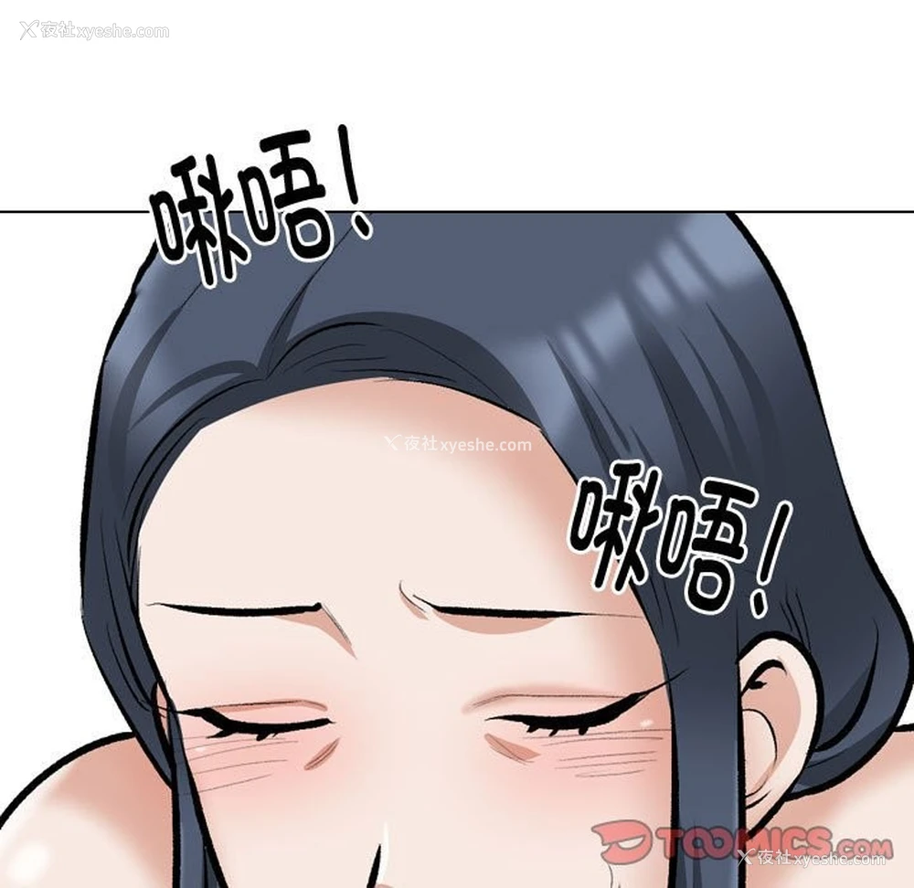 15P - 同事换换爱