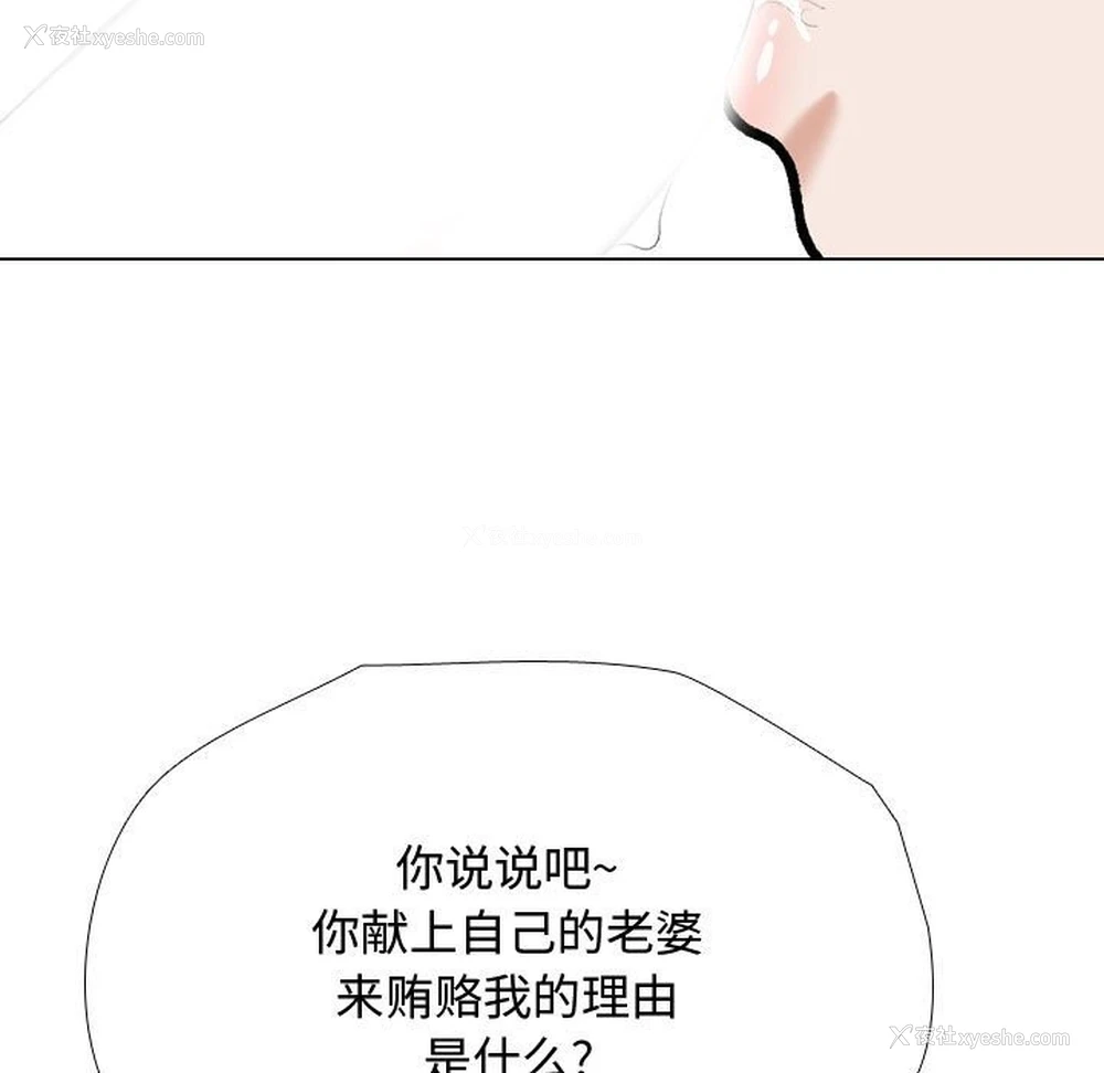 17P - 同事换换爱