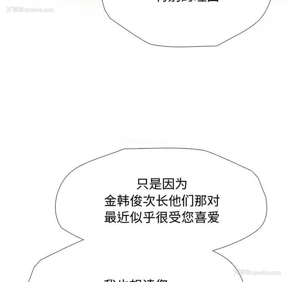 20P - 同事换换爱
