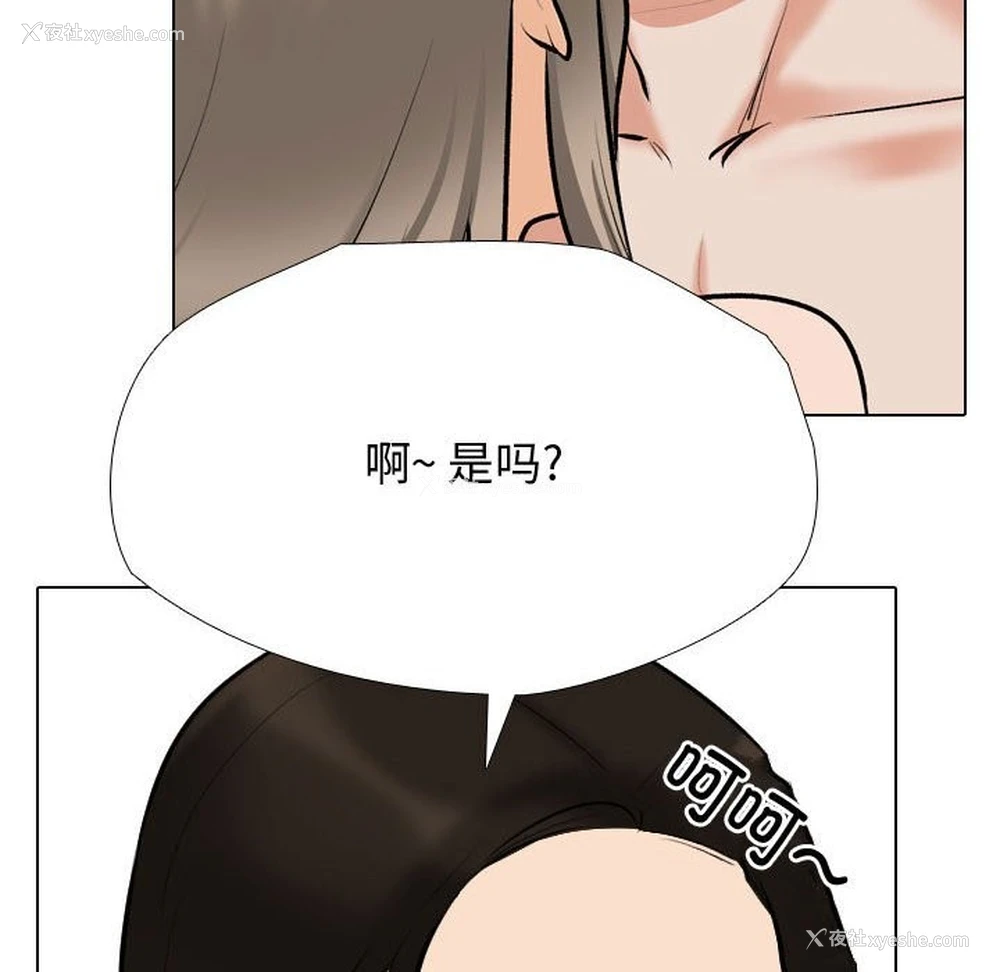 22P - 同事换换爱