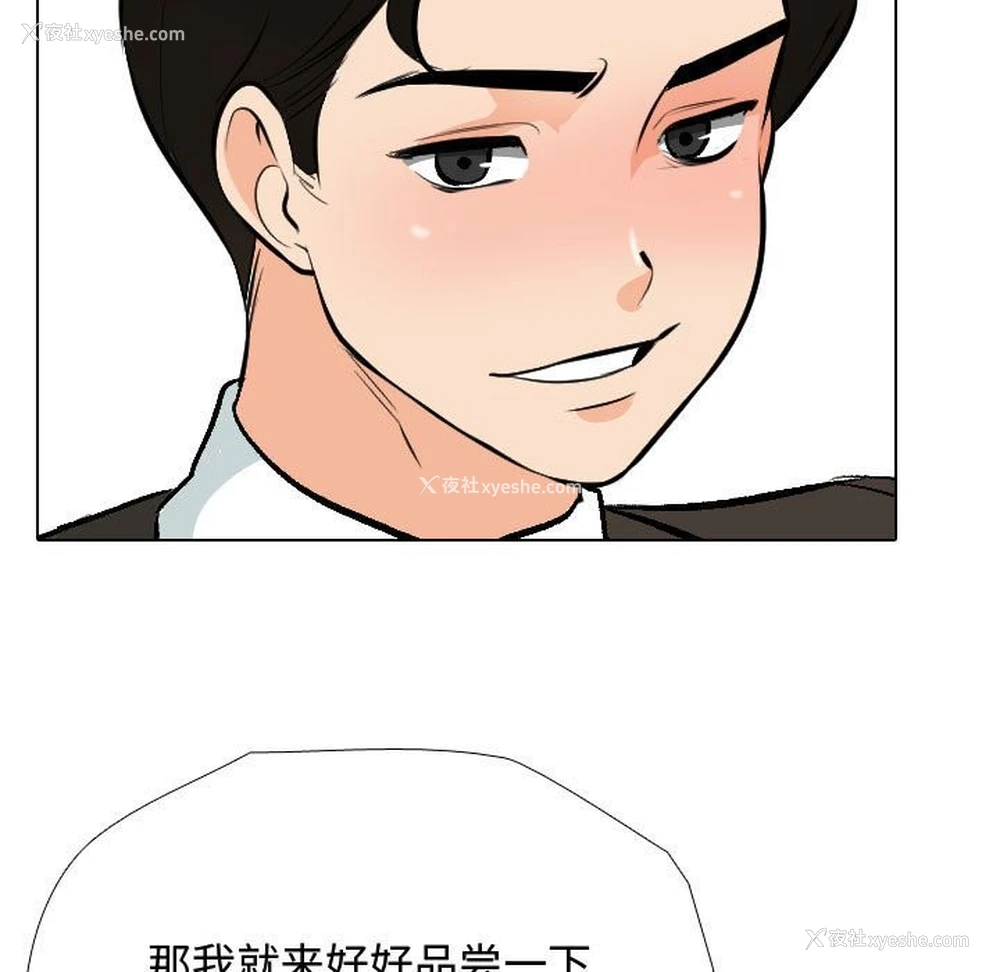 23P - 同事换换爱