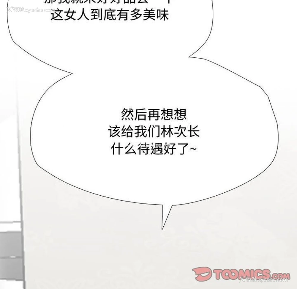 24P - 同事换换爱