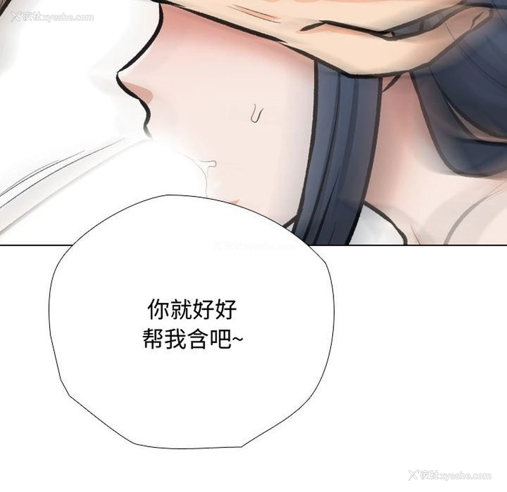 28P - 同事换换爱
