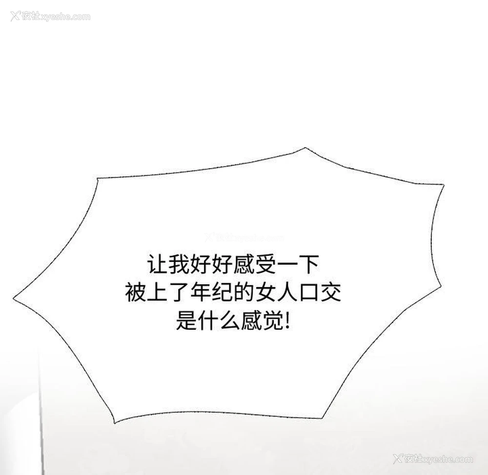 29P - 同事换换爱