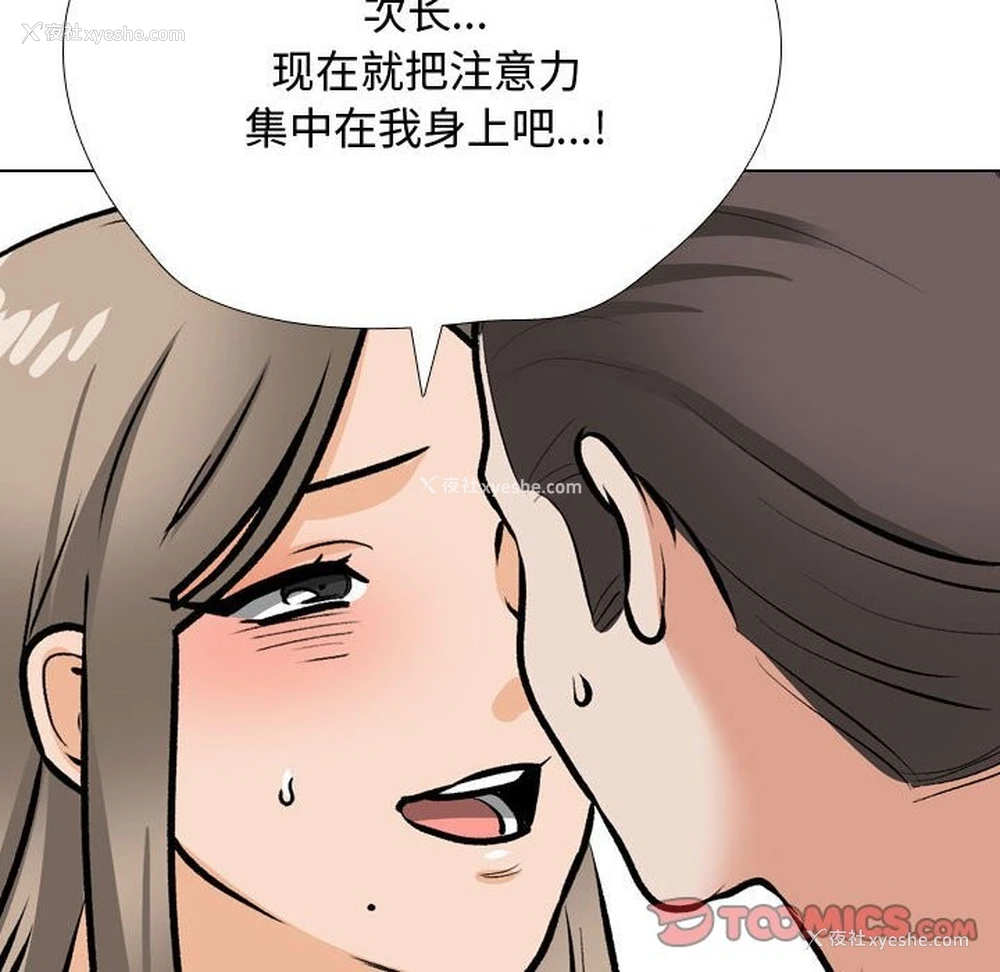 36P - 同事换换爱
