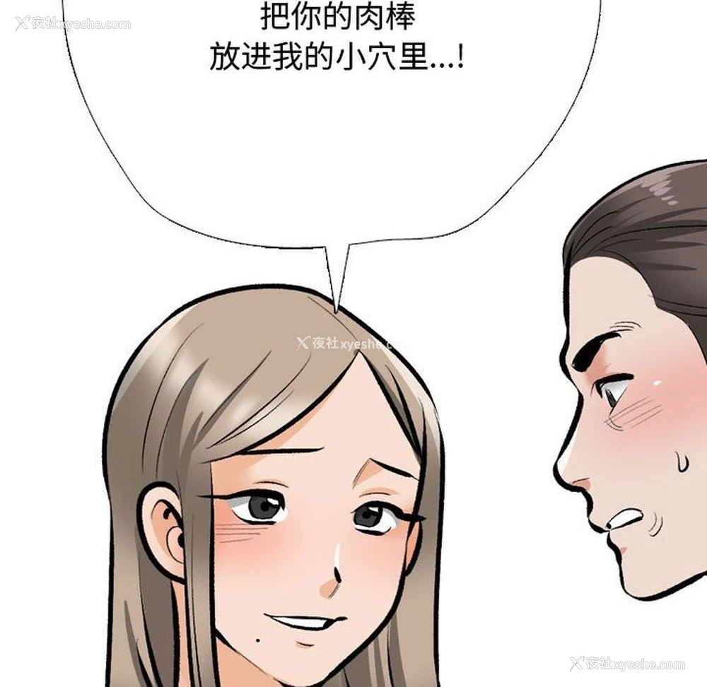 38P - 同事换换爱