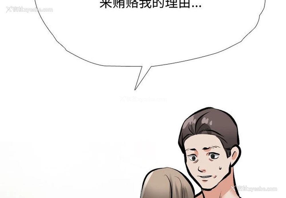 4P - 同事换换爱
