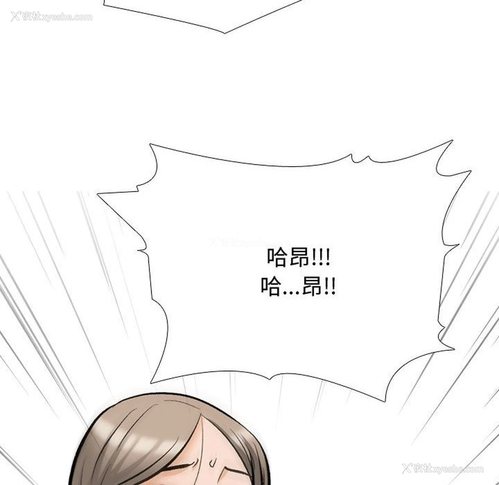52P - 同事换换爱