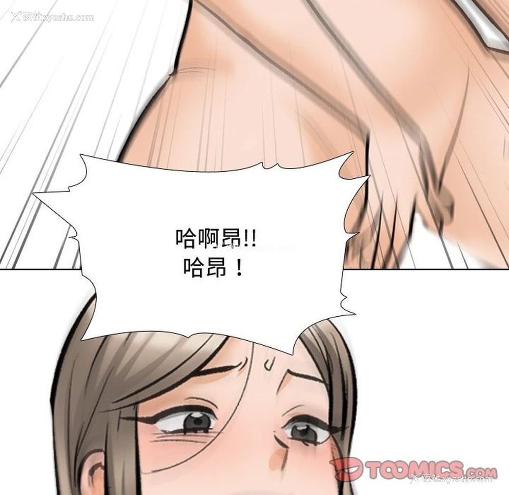 54P - 同事换换爱