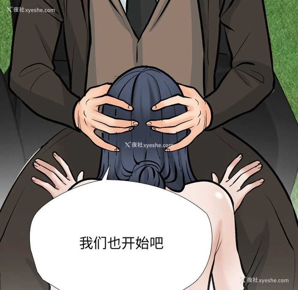 59P - 同事换换爱
