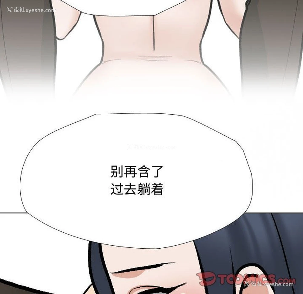 60P - 同事换换爱