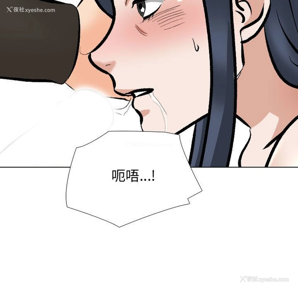 61P - 同事换换爱