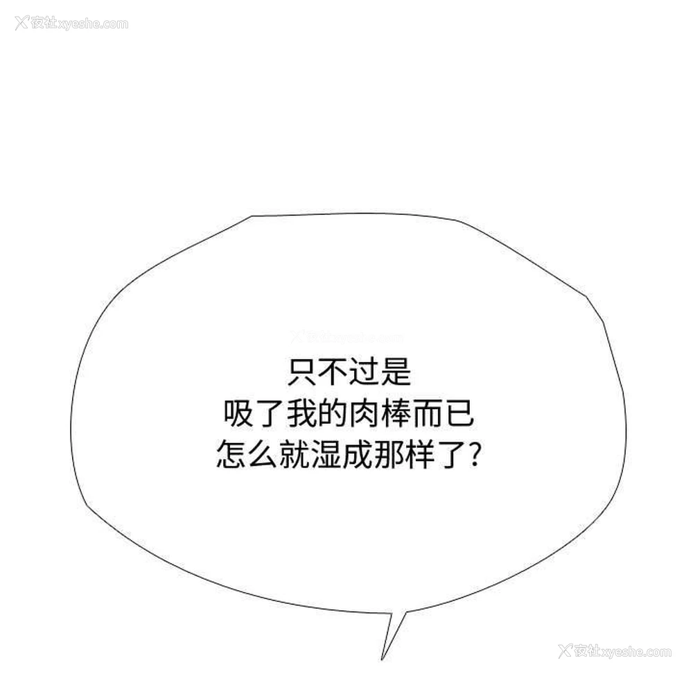 67P - 同事换换爱
