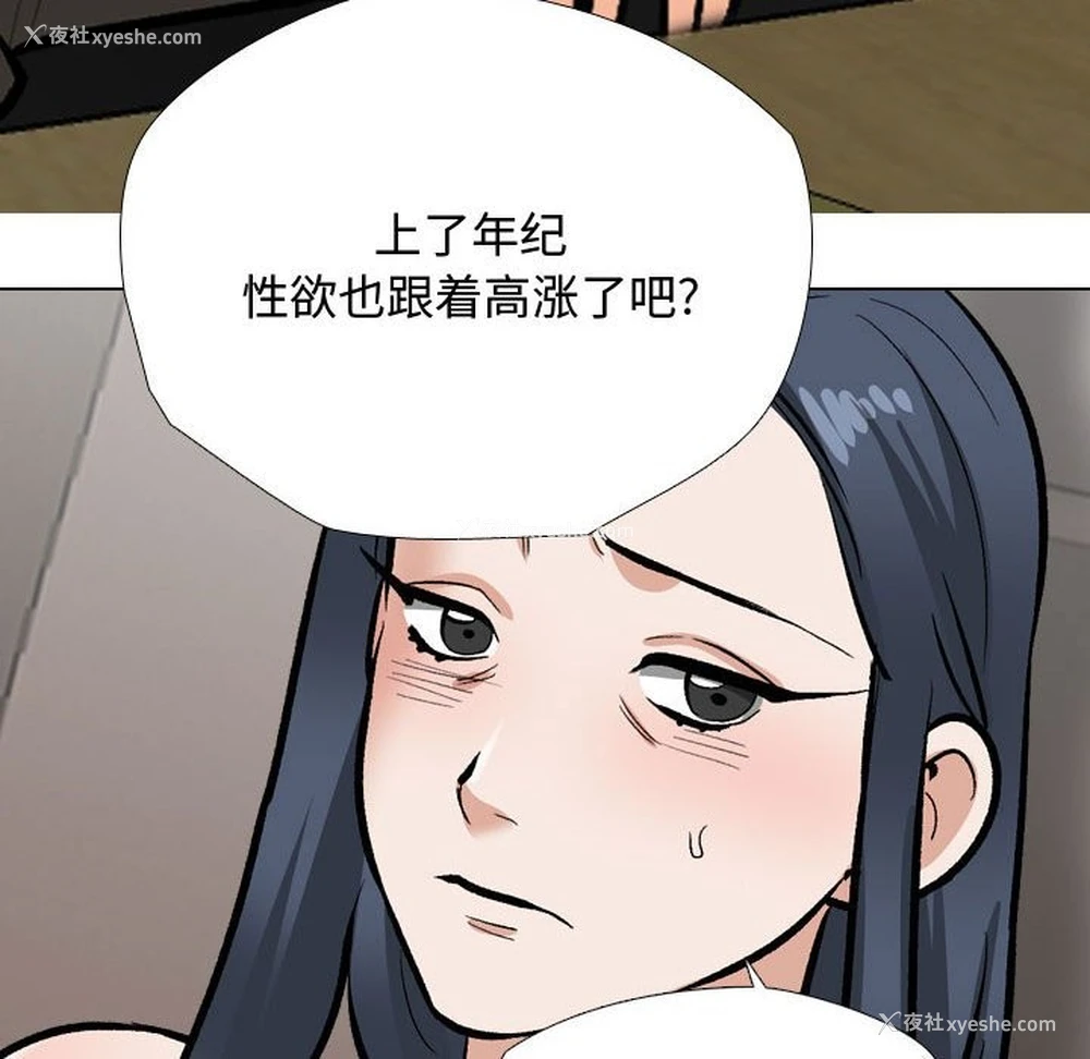 70P - 同事换换爱