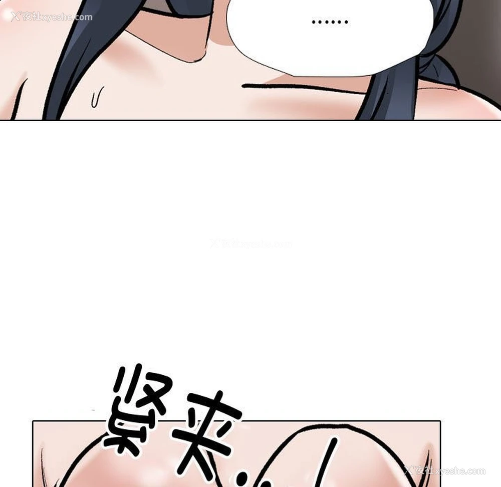 71P - 同事换换爱