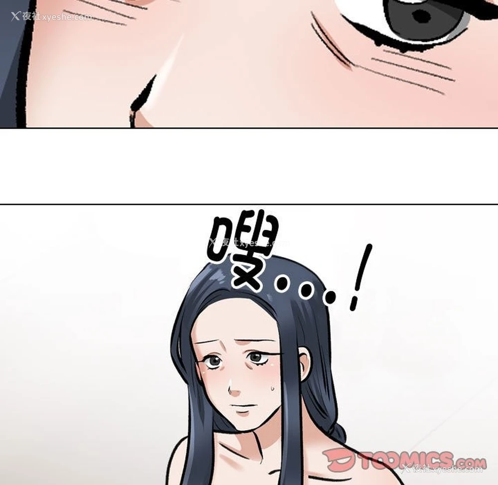 75P - 同事换换爱